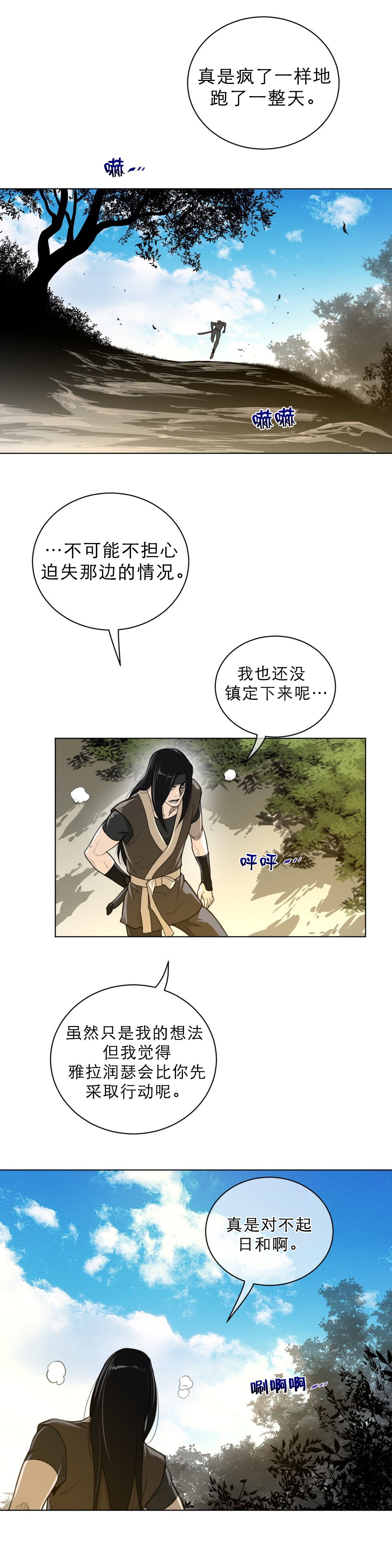 第74章：1分钟8