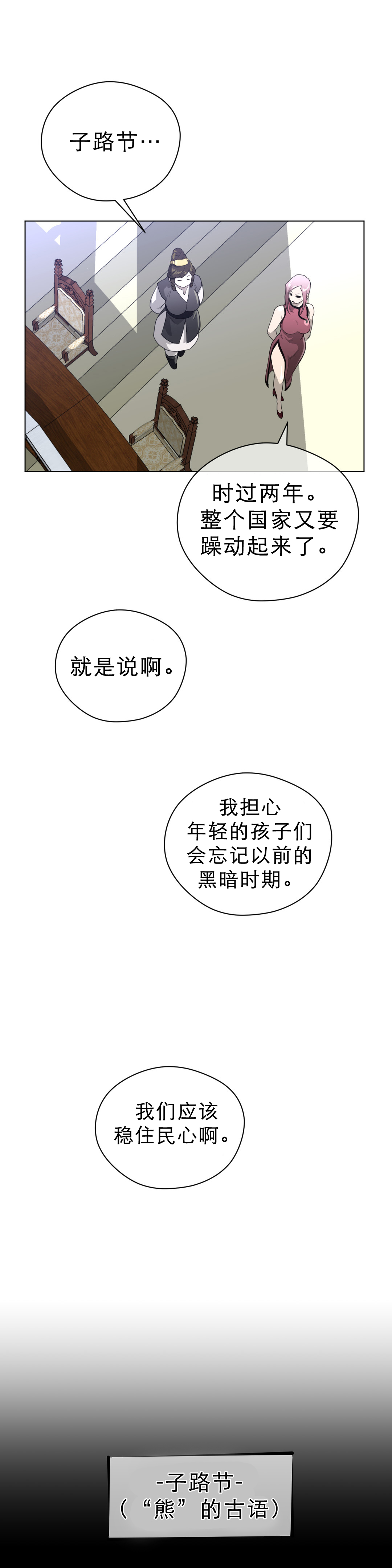 第29章：子路节7