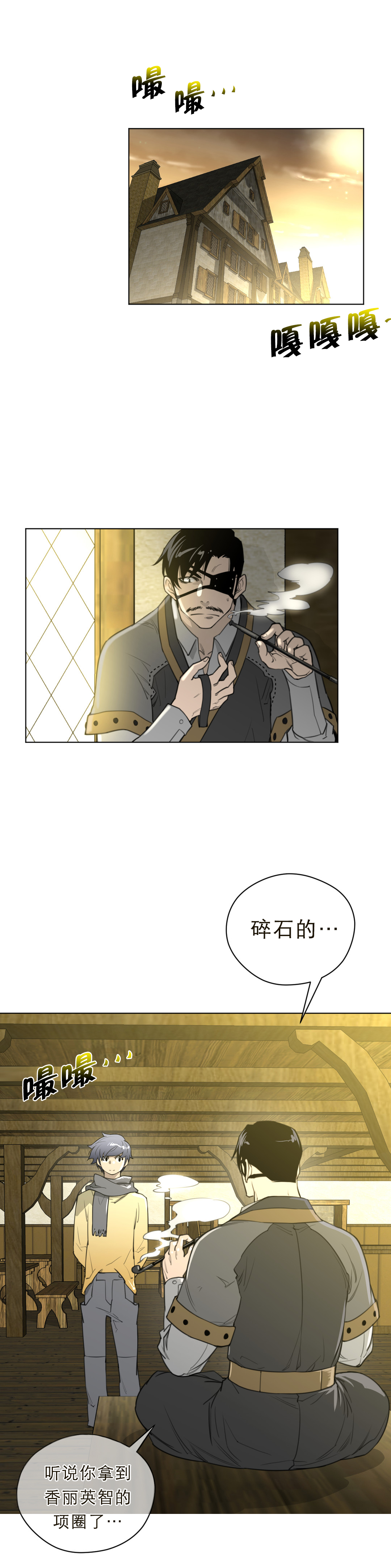 第25章：第一次出征1