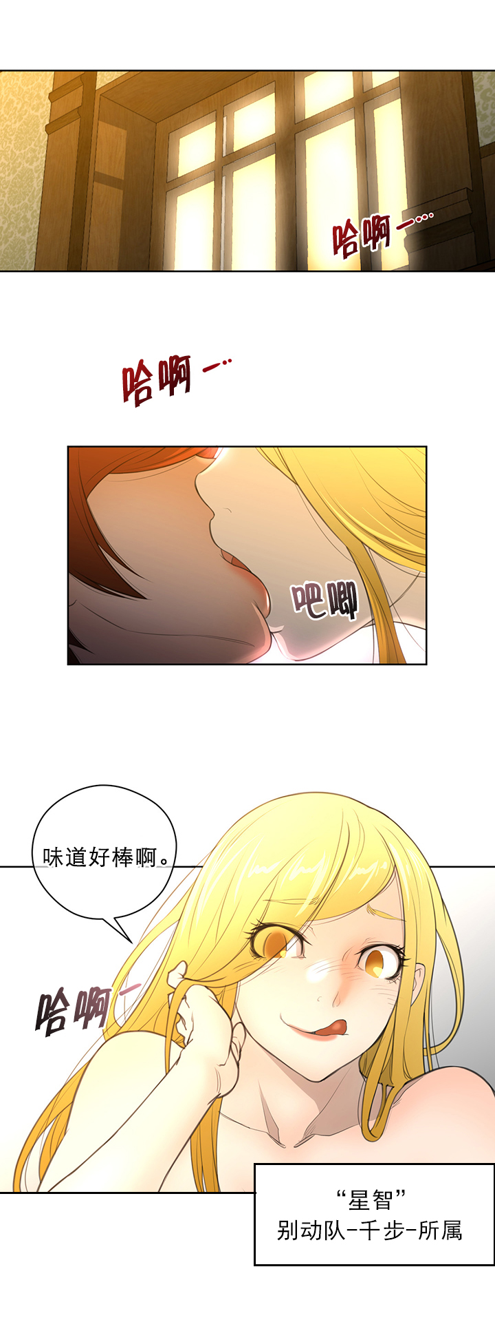 第13章：迫失8