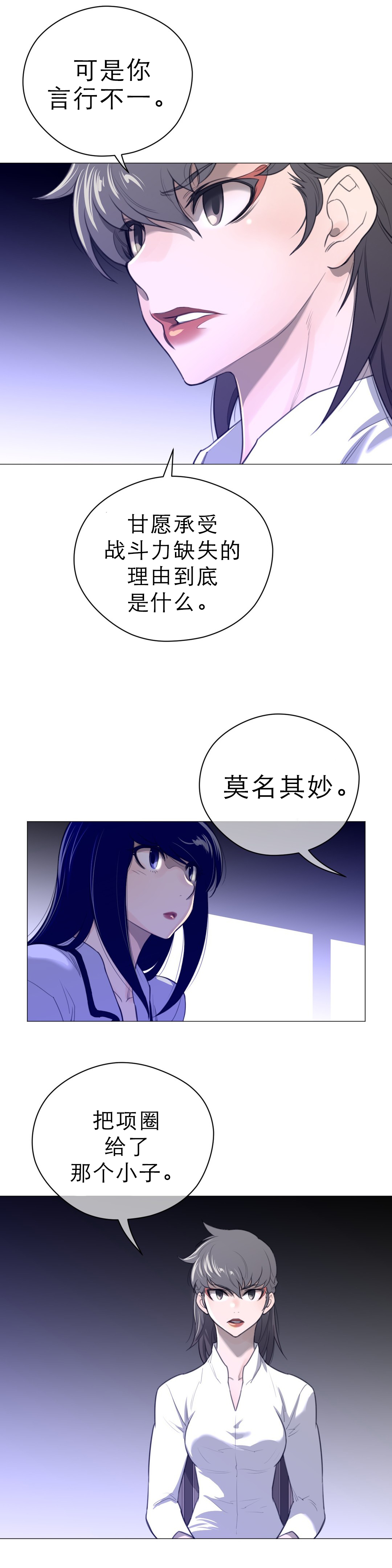 第61章：期待的人10