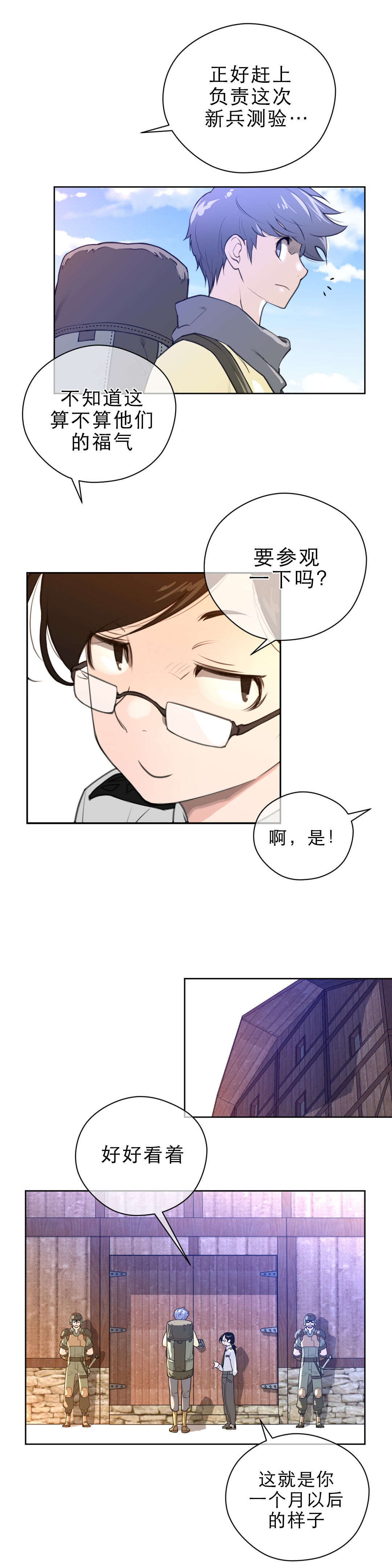 第11章：报道7