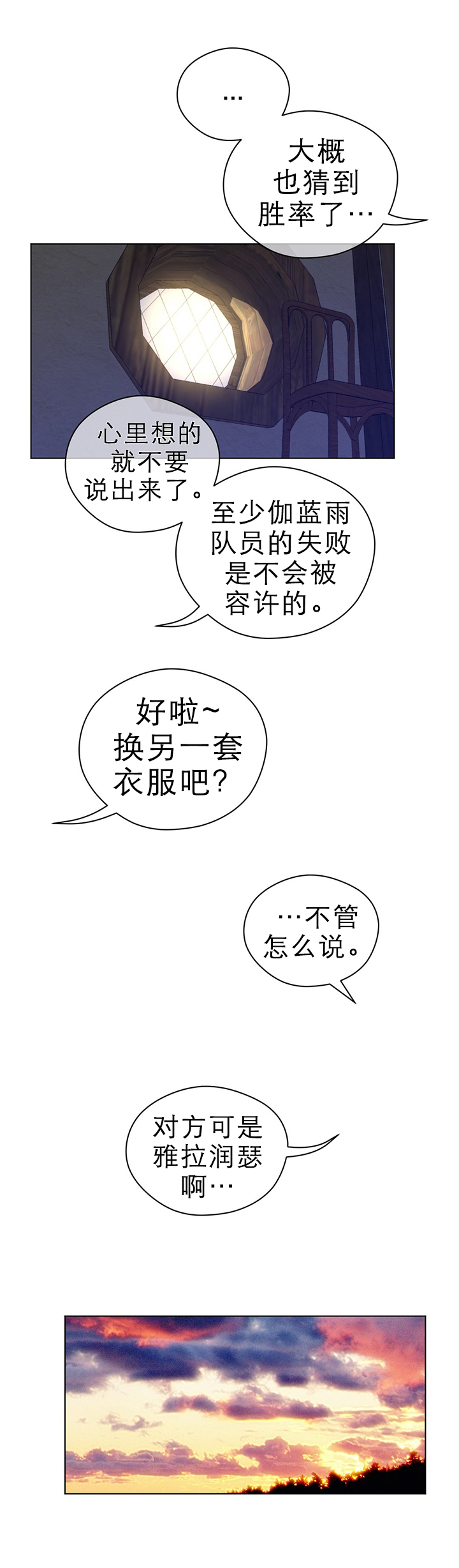 第56章：意外的客人12