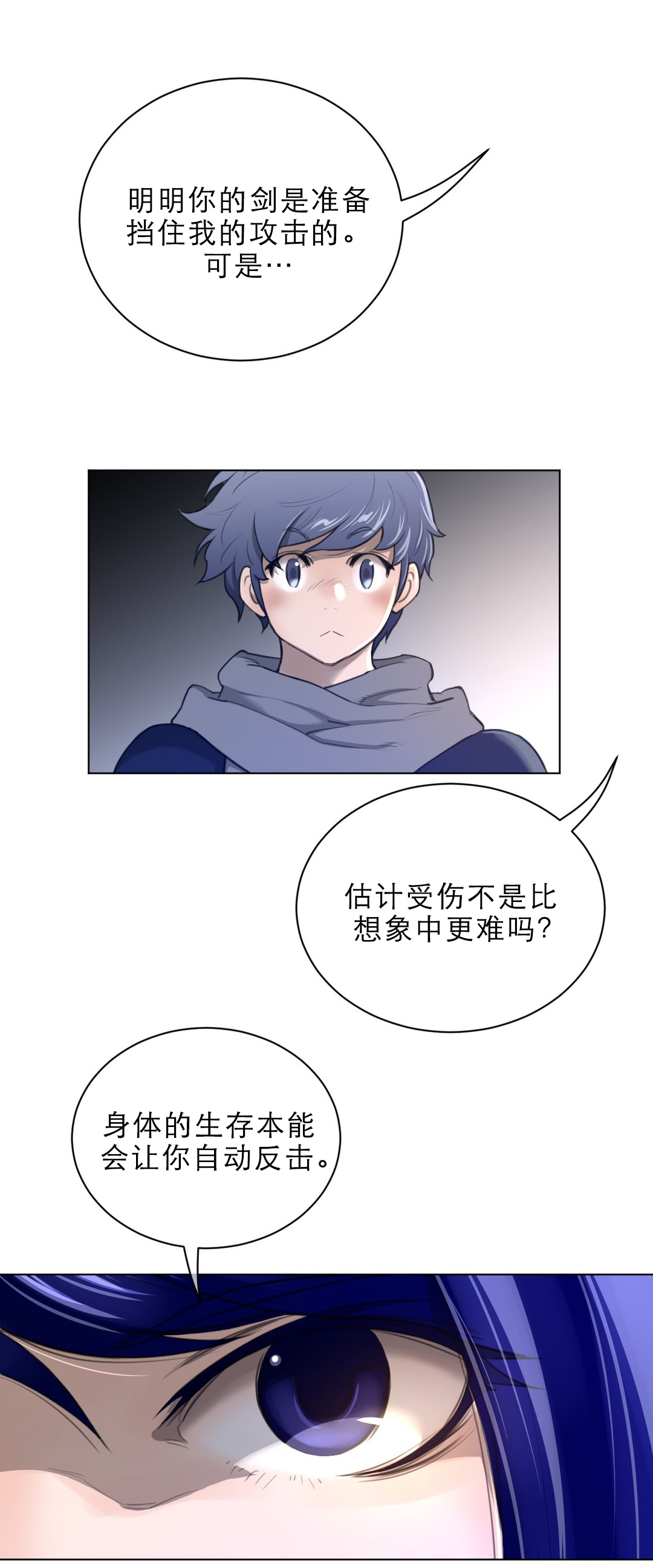 第71章：本能反应9