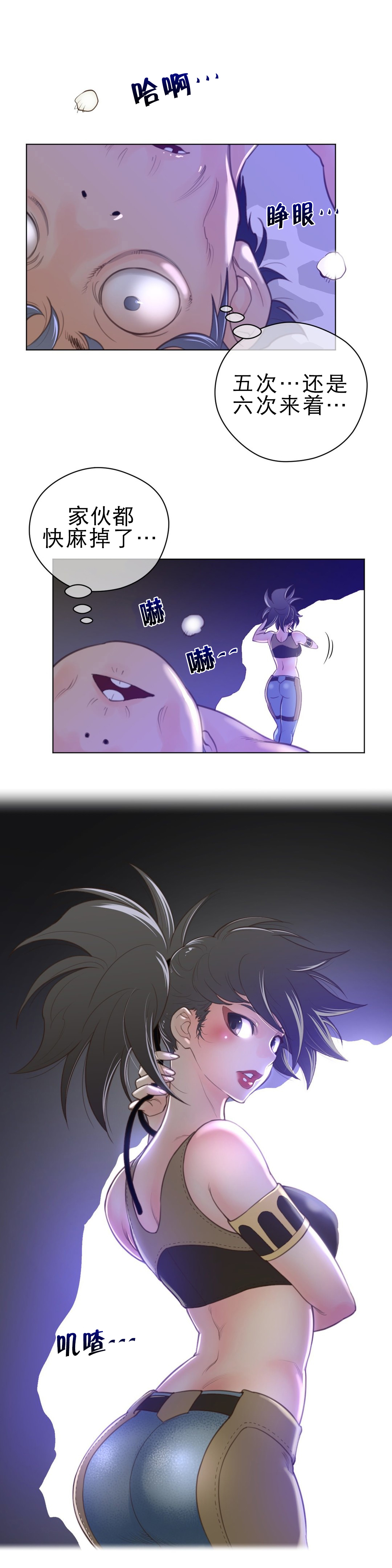 第45章：名胜负8