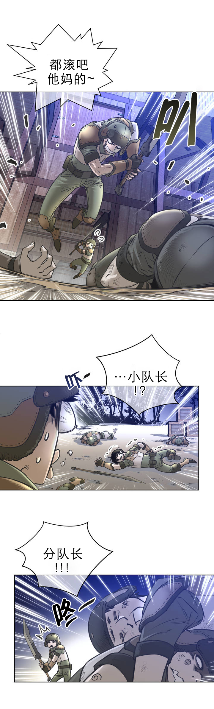 第2章：被俘2