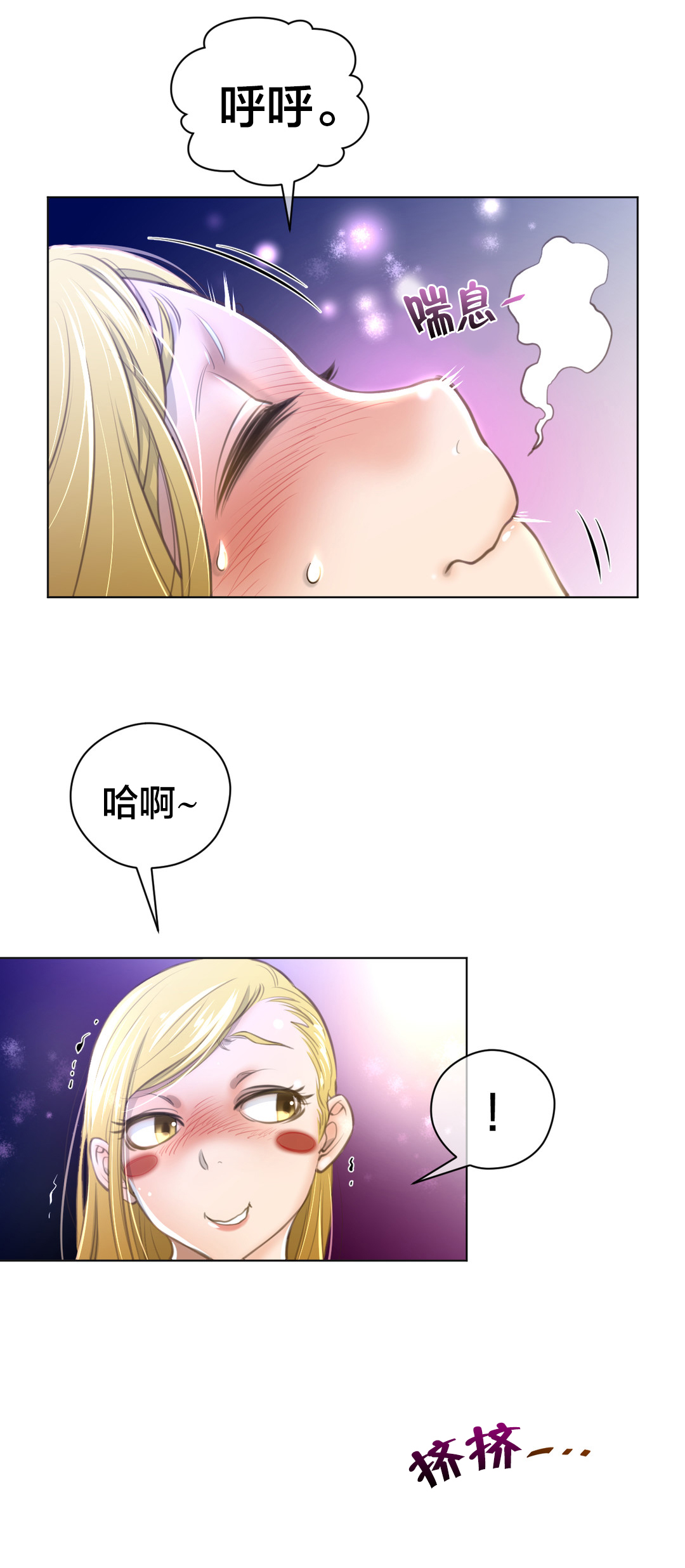 第14章：王者的资质12