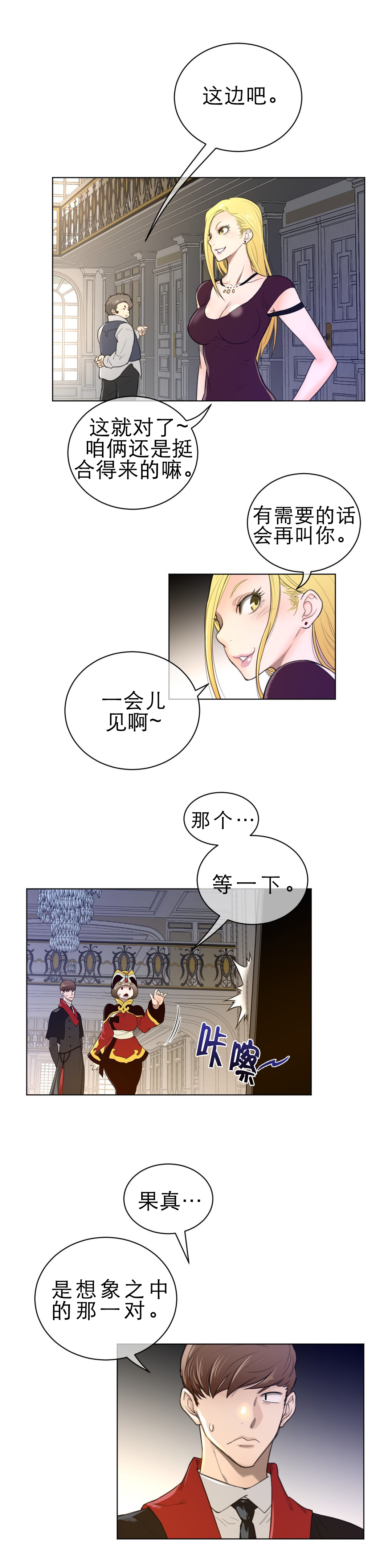 第69章：严峻的问题3