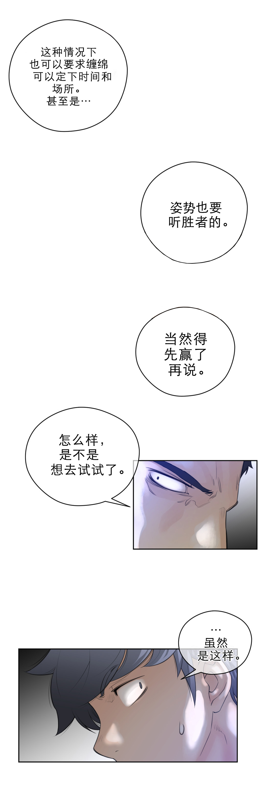 第10章：别动队11