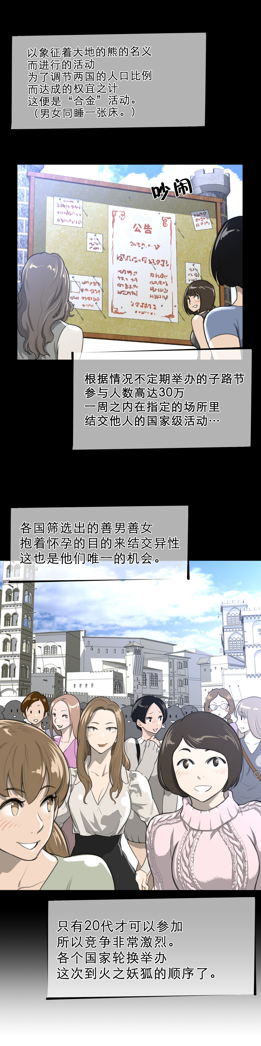 第29章：子路节8