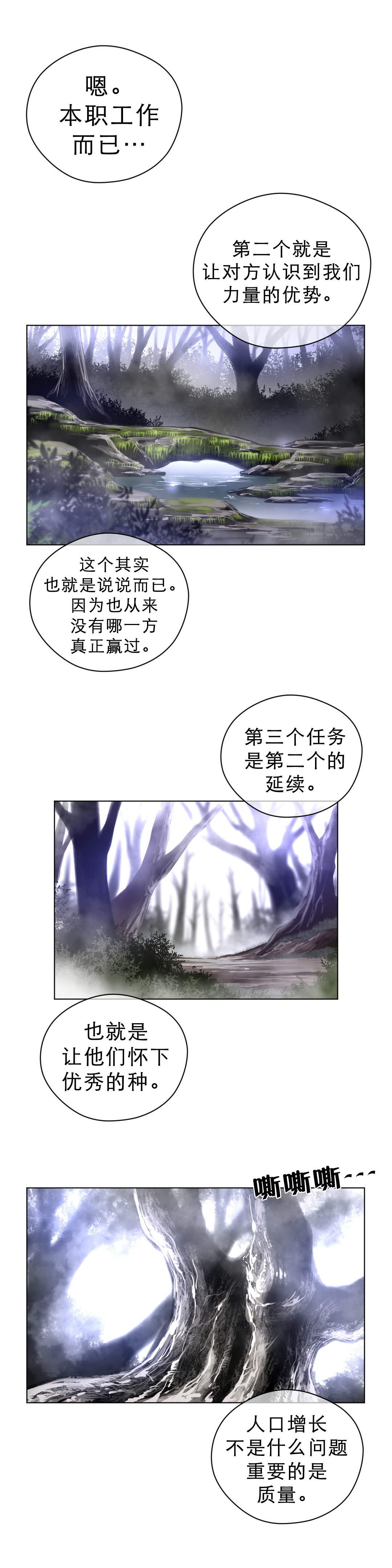 第31章：复眠6