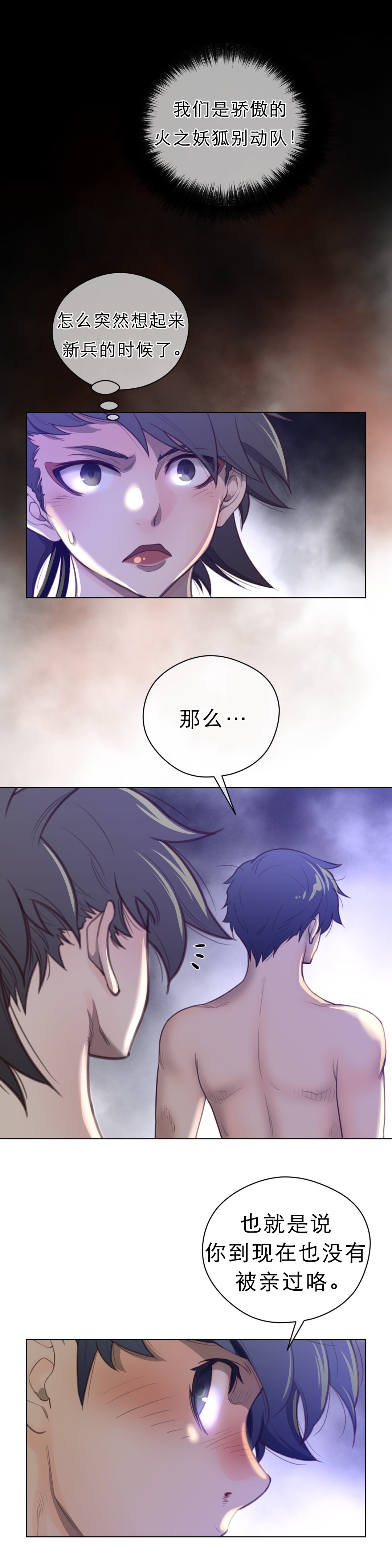 第40章：打破禁忌10