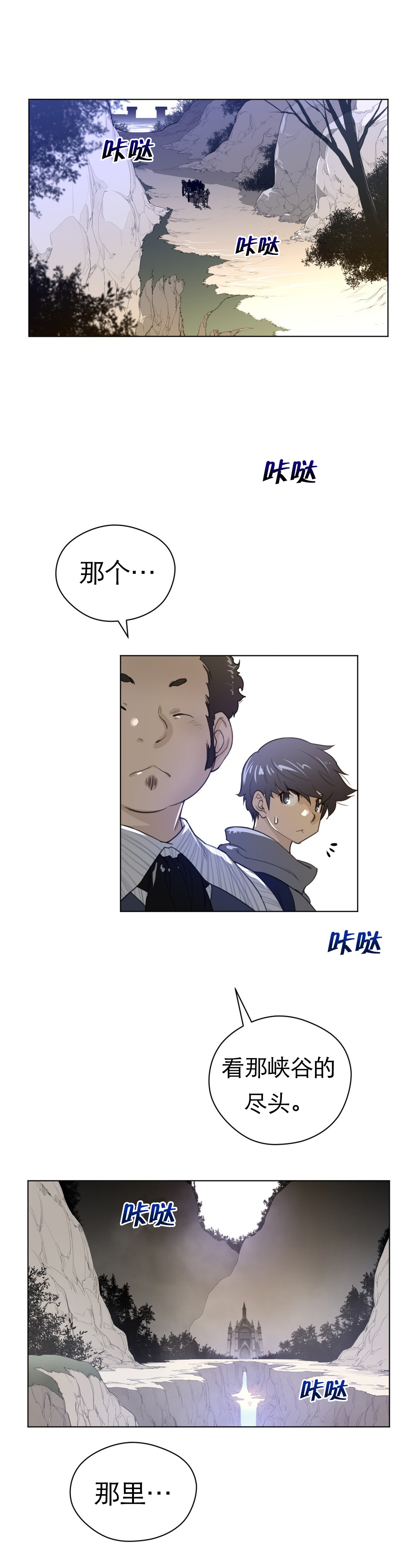 第64章：唔哇3
