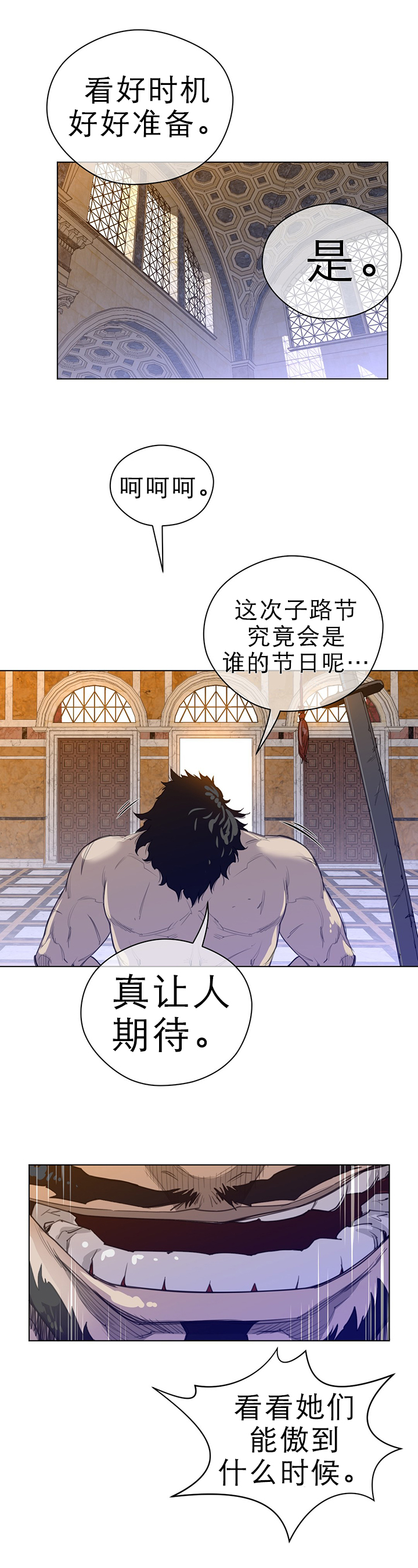 第56章：意外的客人4