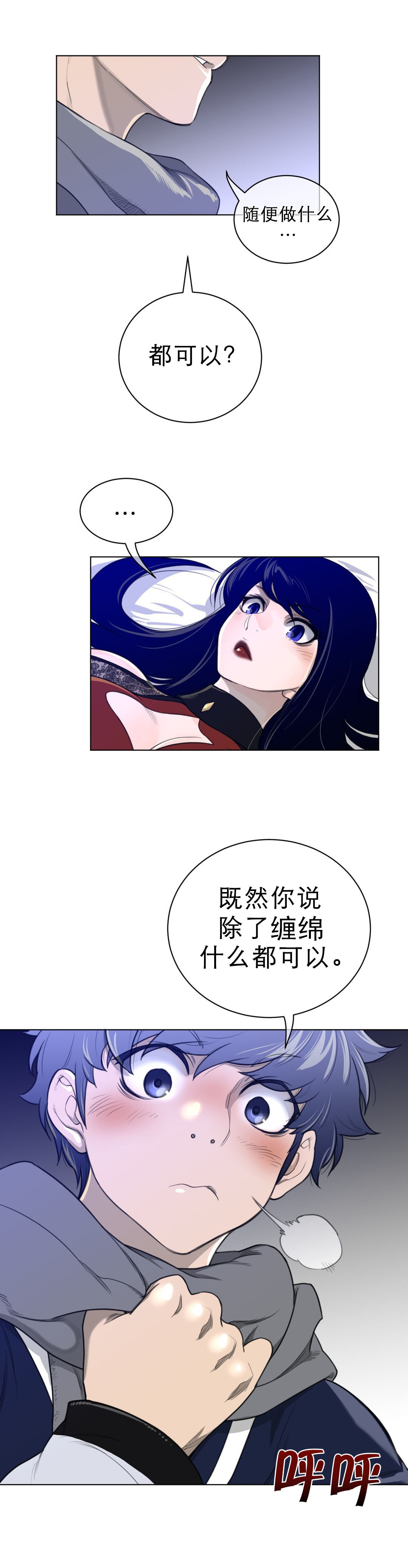 第76章：加时1