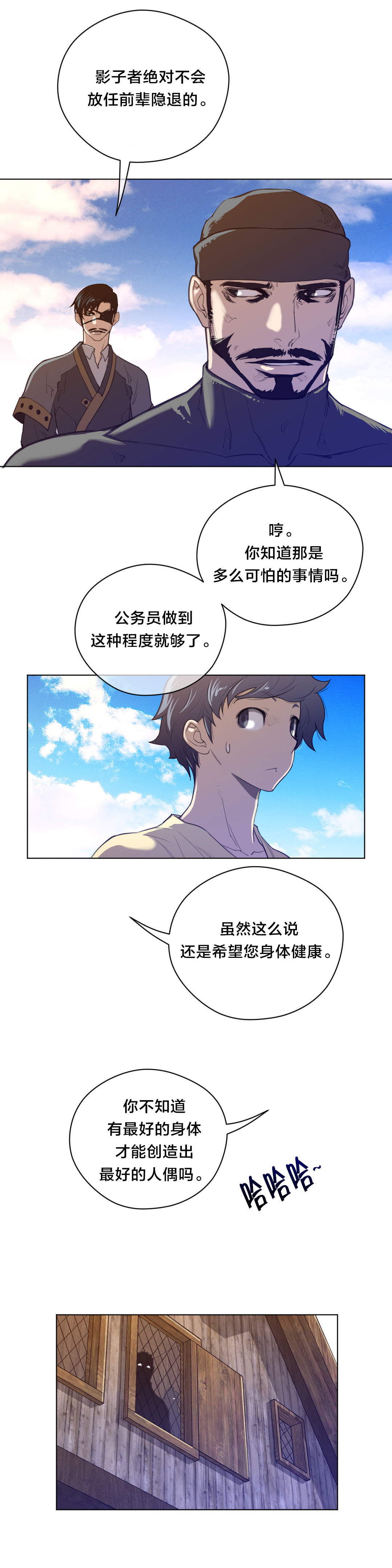 第58章：没意思的面相3