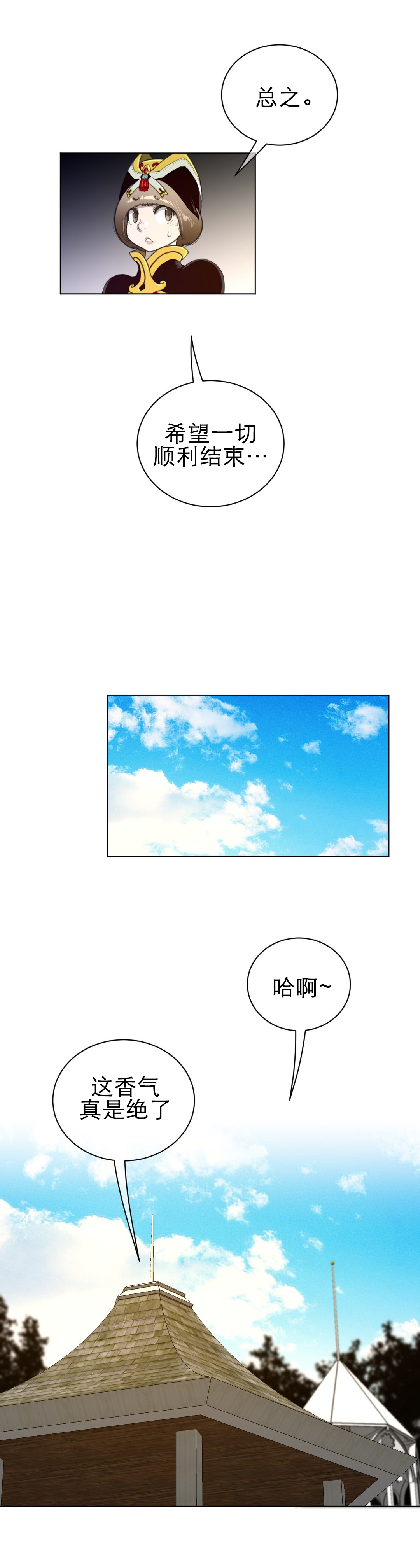 第69章：严峻的问题4