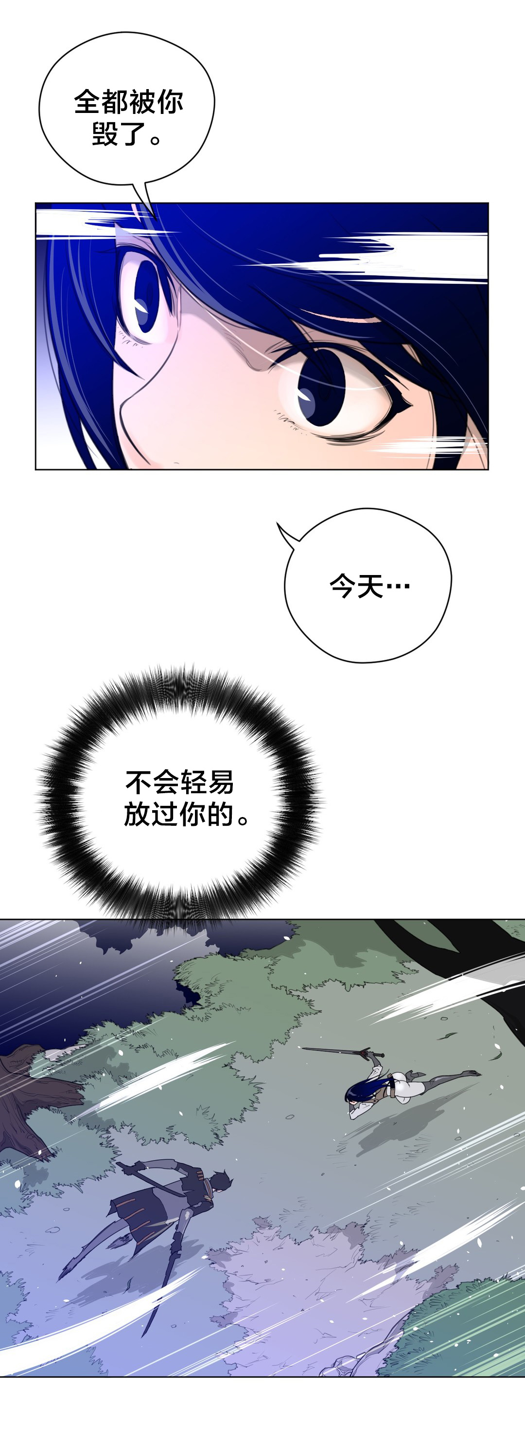 第43章：柳迦蓝vs润瑟5