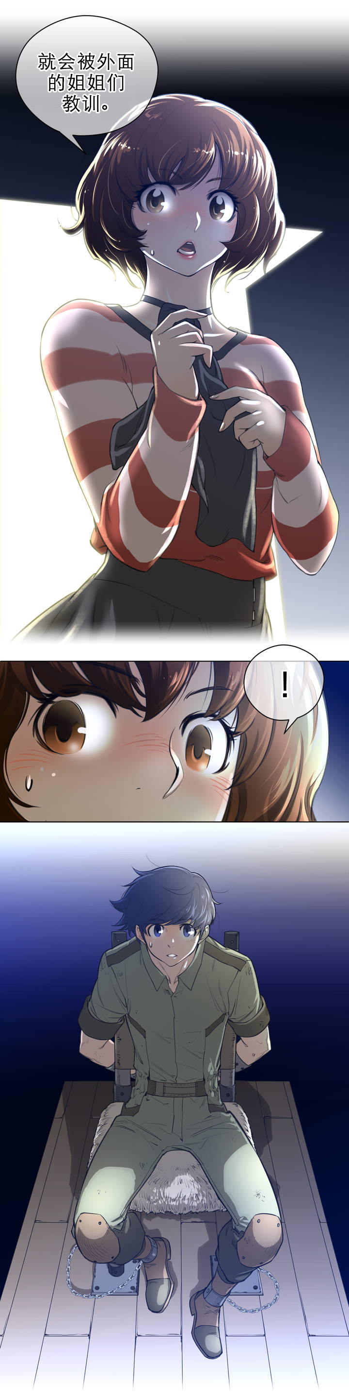 第2章：被俘10