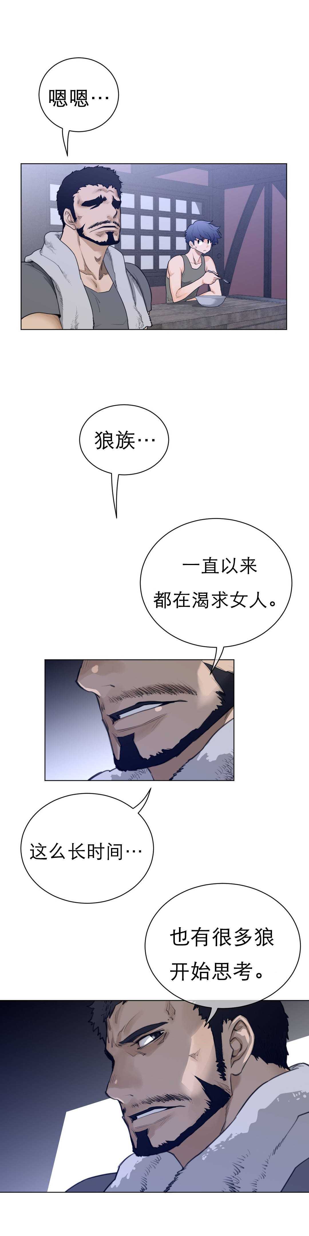 第88章：老爹的秘密5
