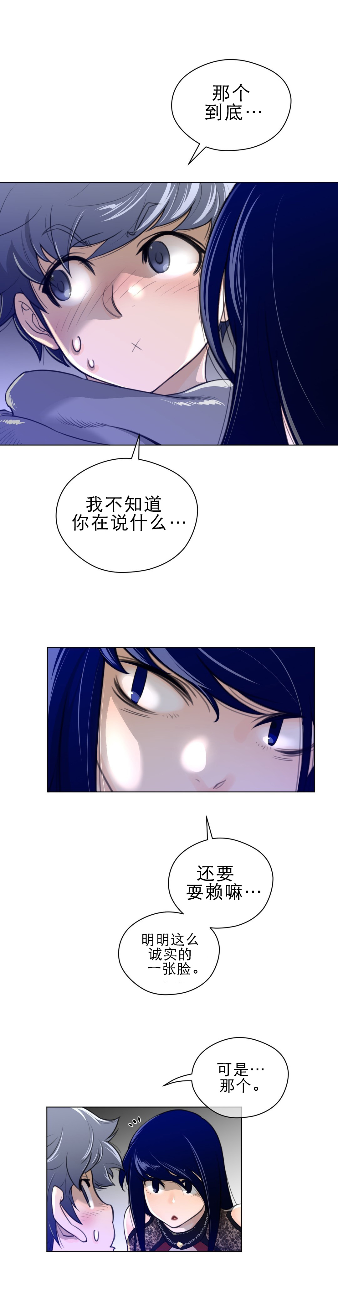 第68章：我们谈谈8