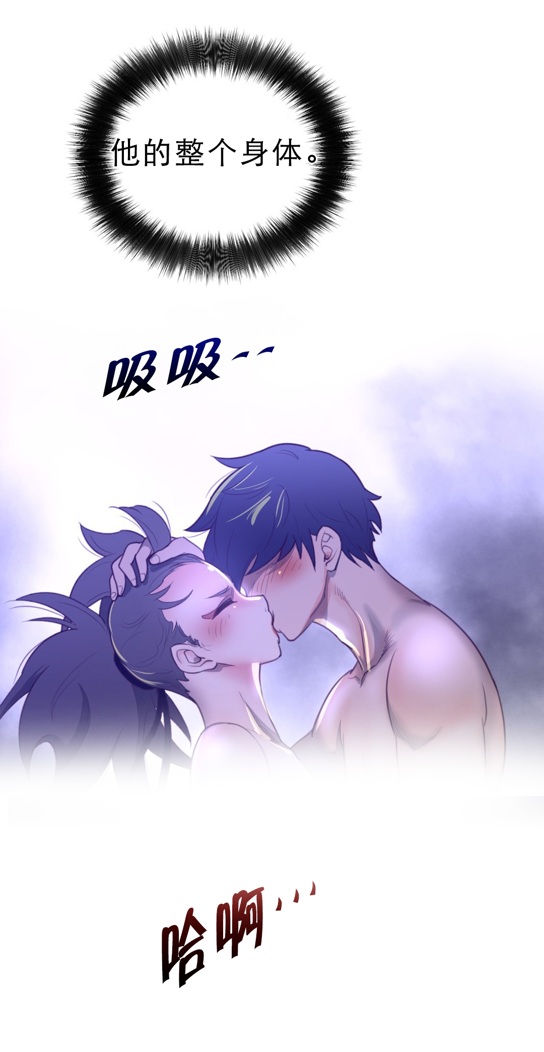 第40章：打破禁忌15