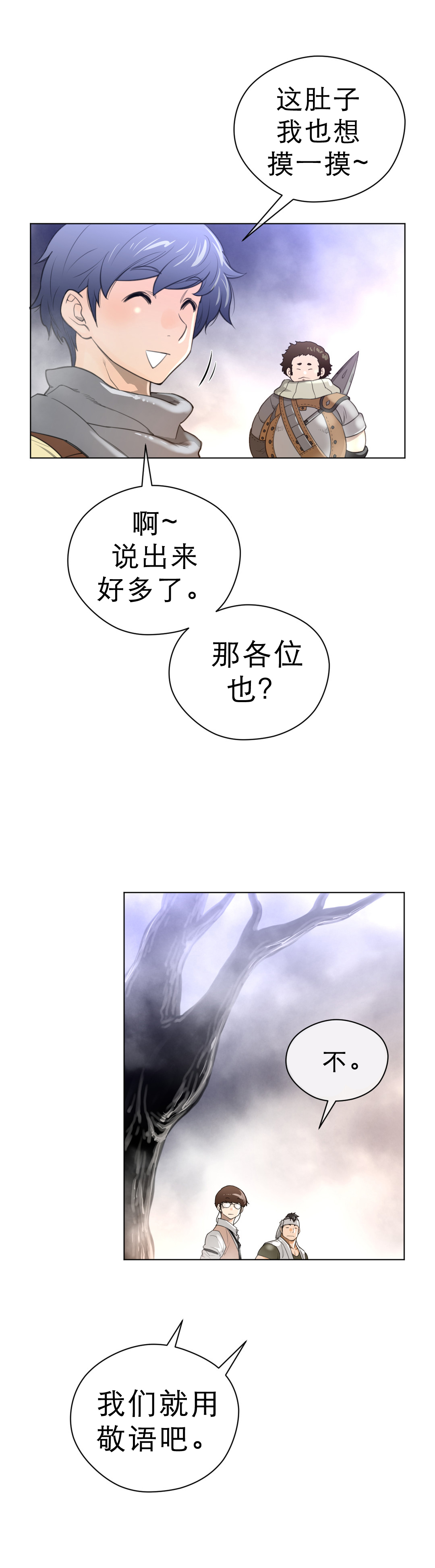 第31章：复眠14