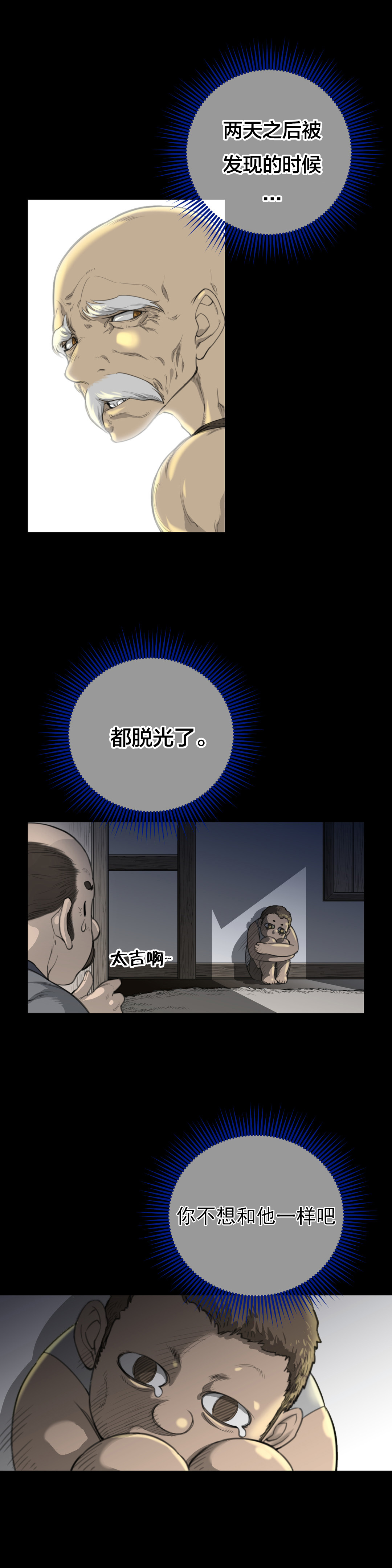 第3章：与太阳同行的孩子13