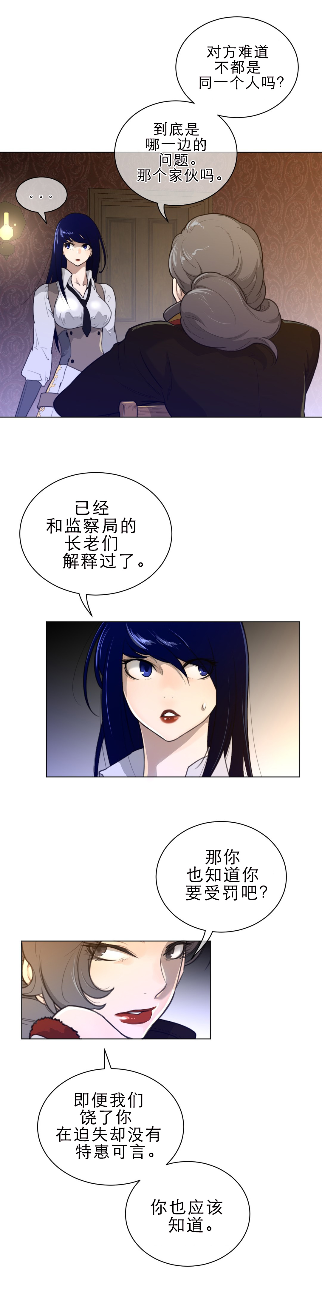 第80章：负责安保2