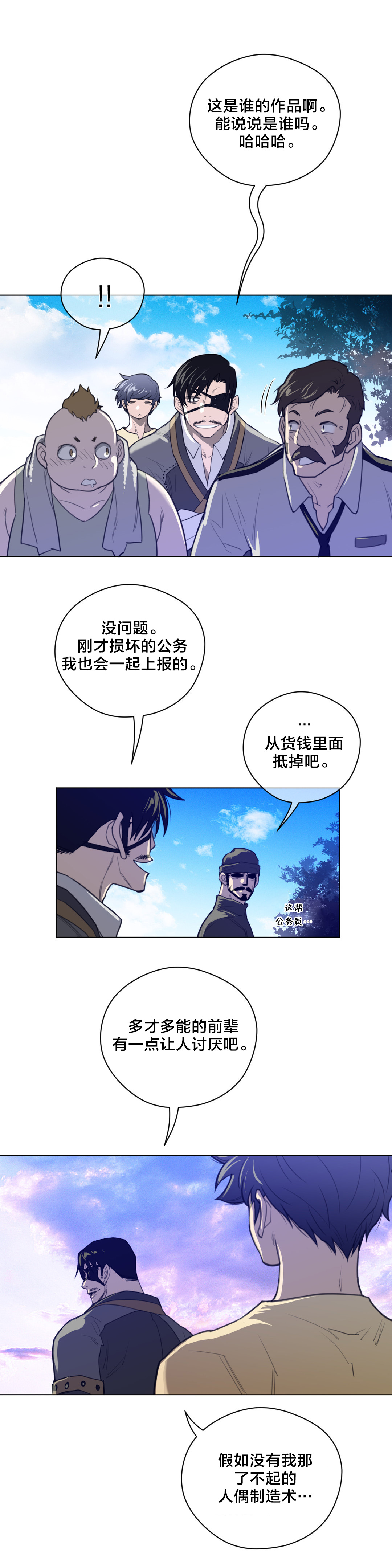 第58章：没意思的面相2