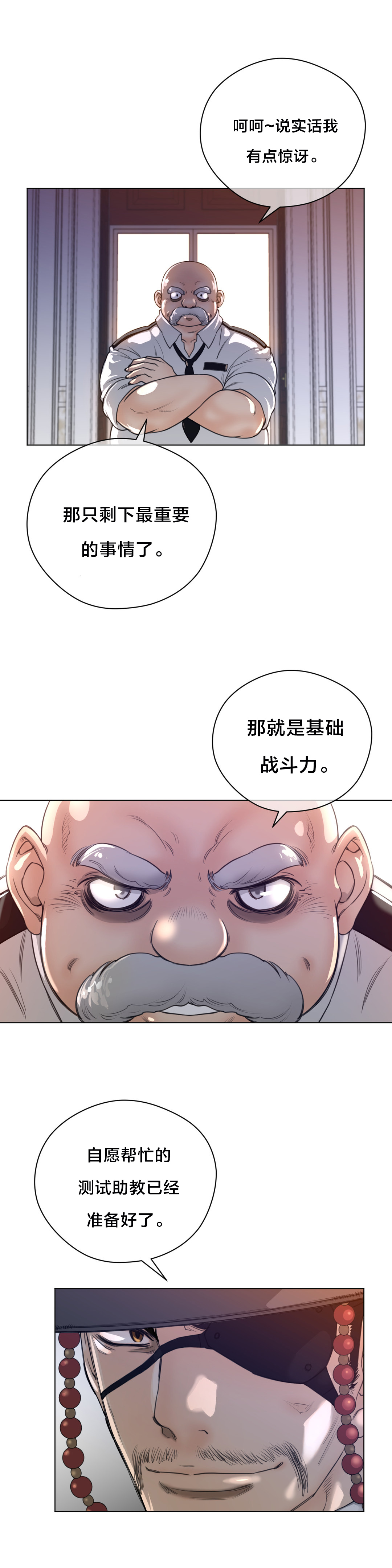 第15章：漫长的一天8