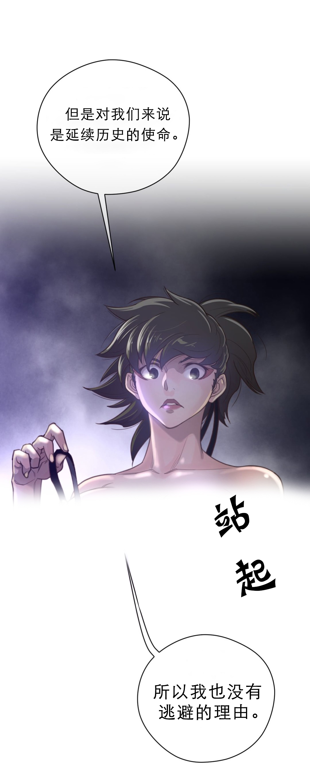 第39章：狂傲2