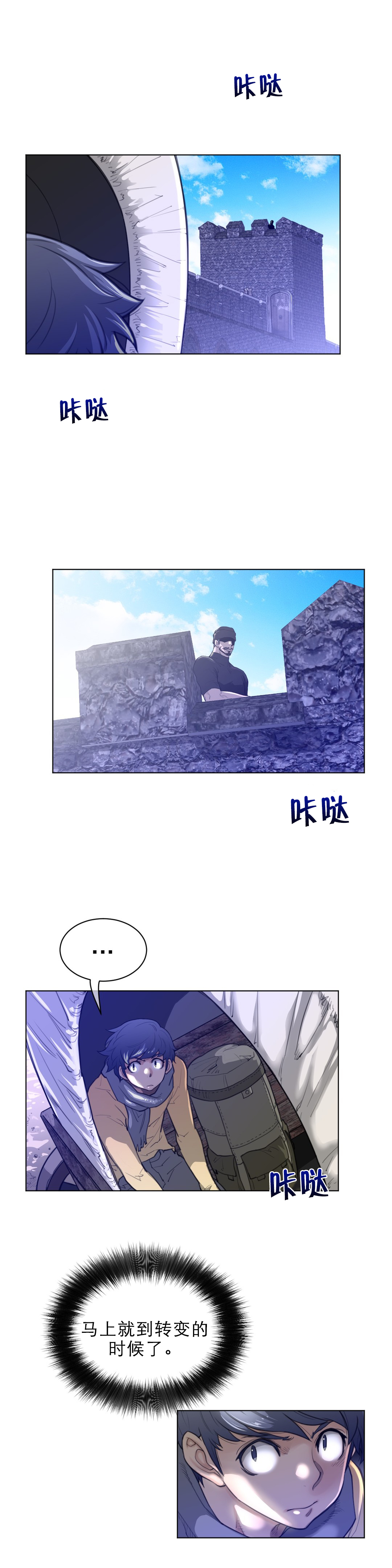 第92章：全面戒备10