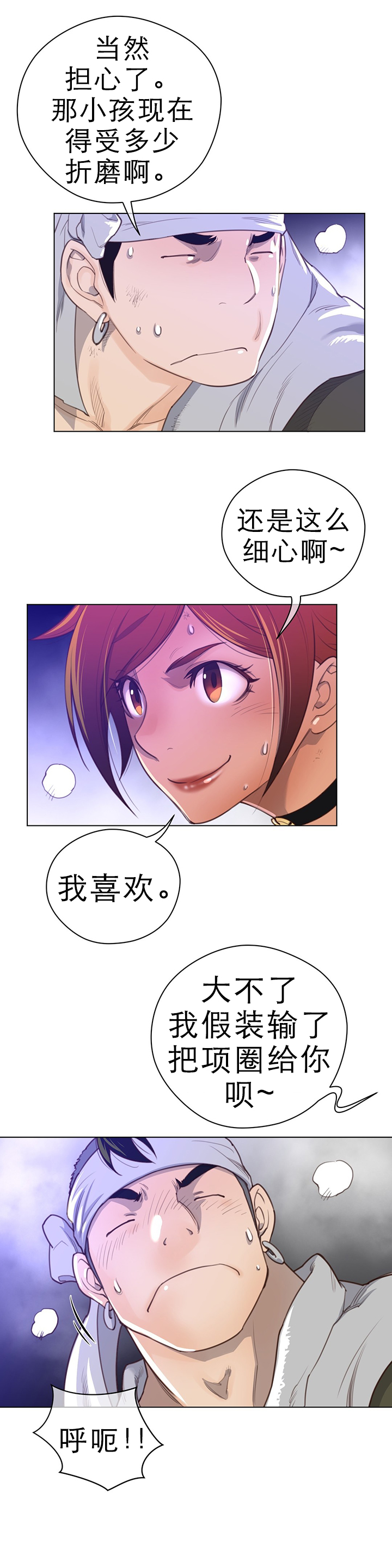 第41章：战败3