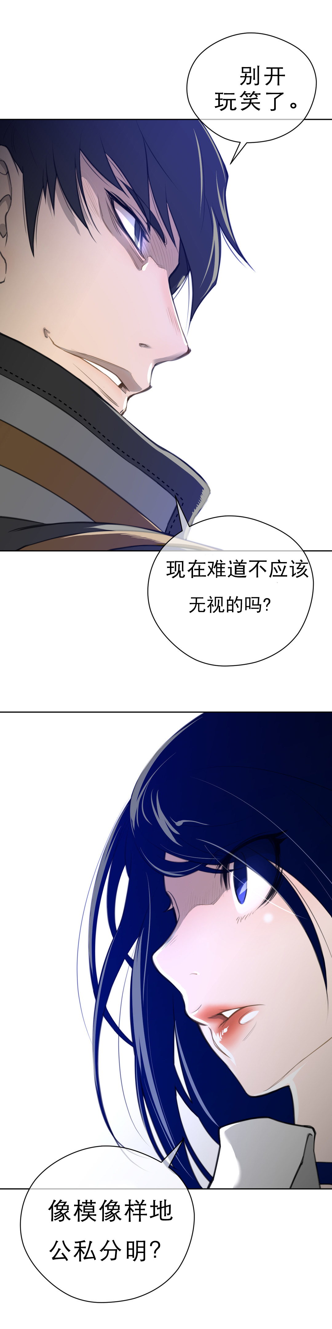 第7章：撤退3