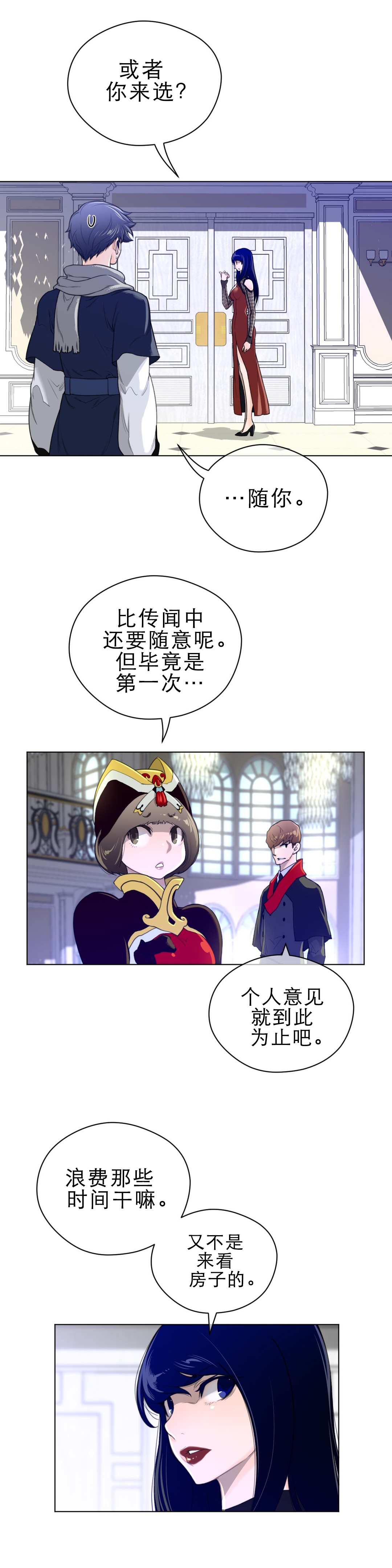 第67章：有意思的一对10
