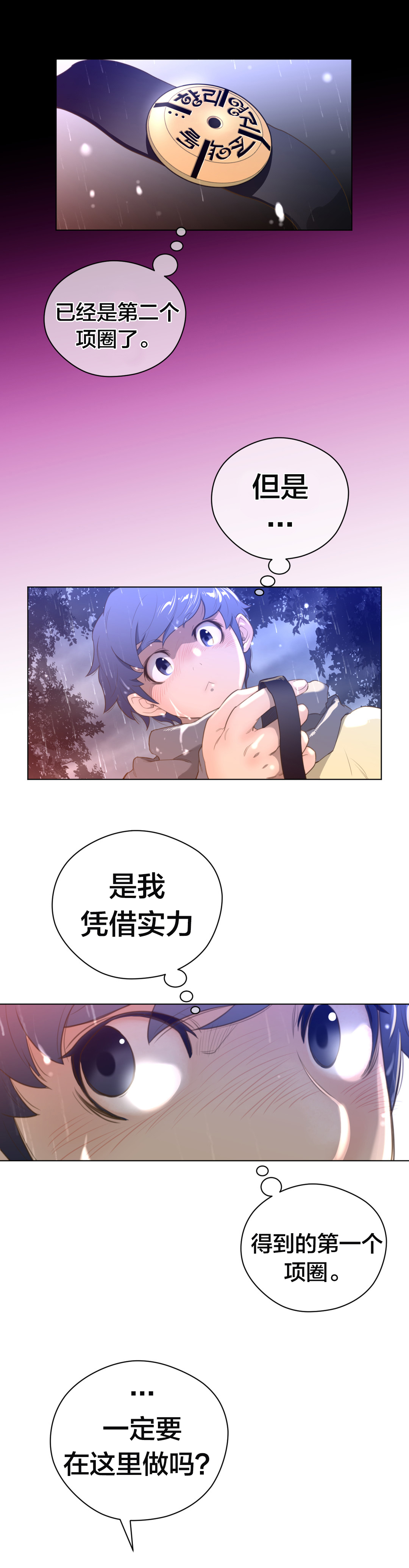 第22章：战利品0
