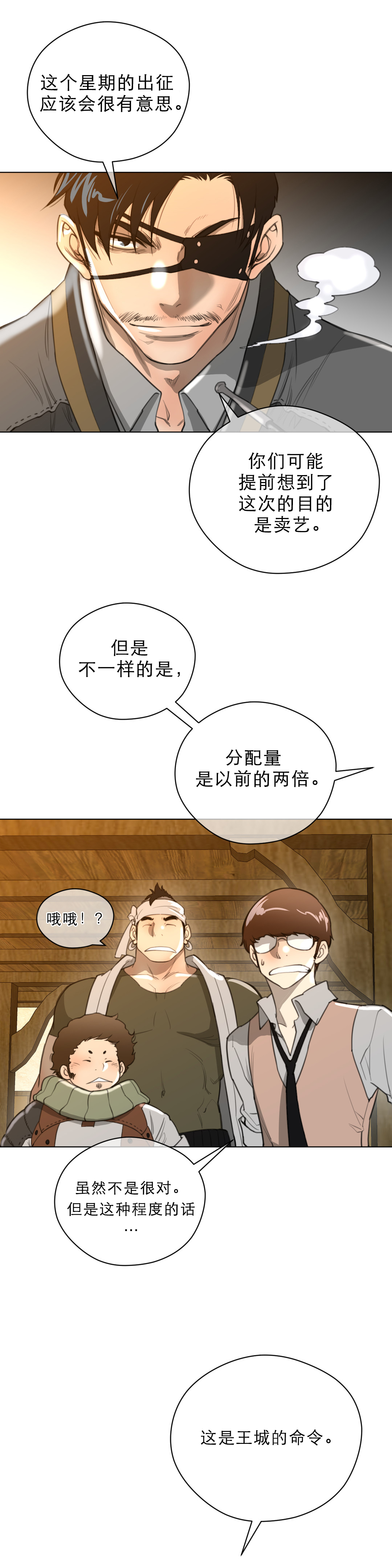 第25章：第一次出征6
