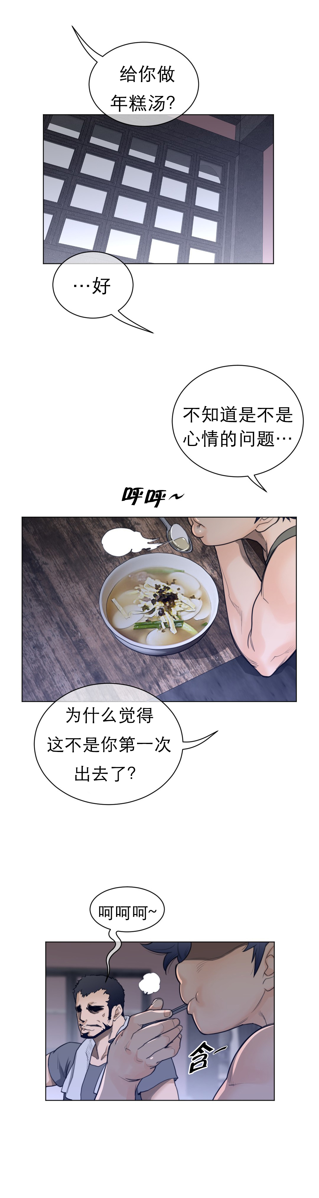 第88章：老爹的秘密2