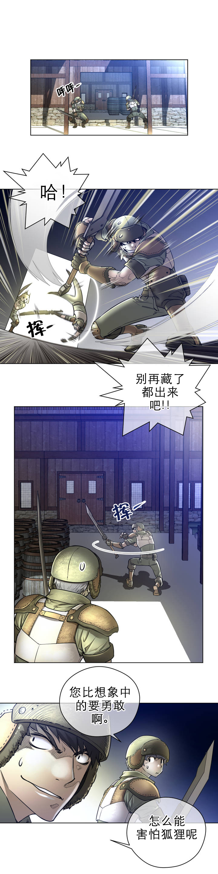第1章：狼和狐狸13