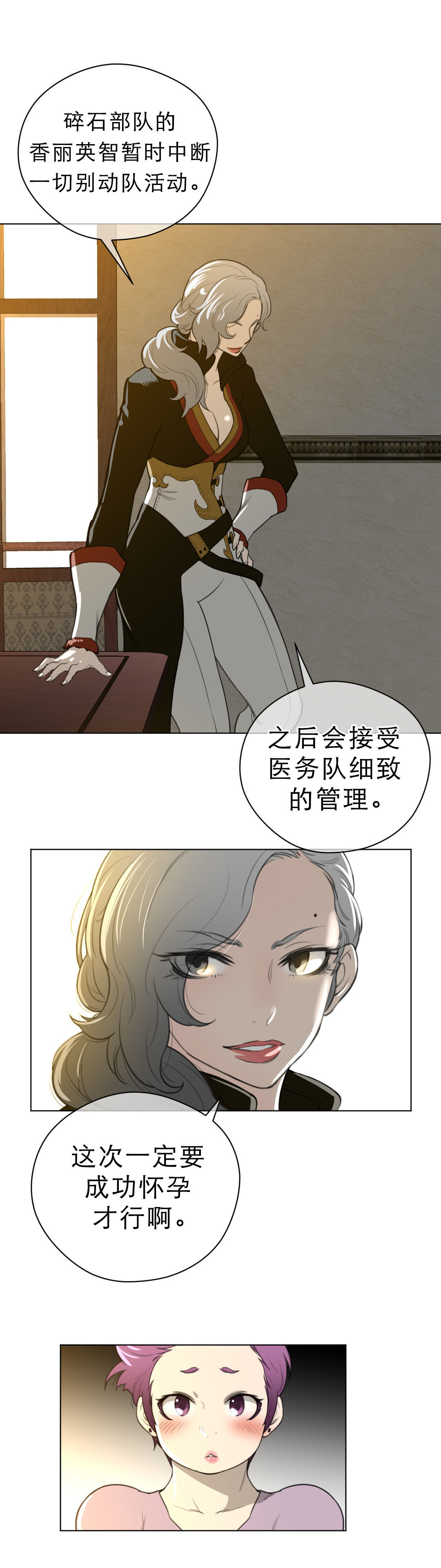 第27章：审问5