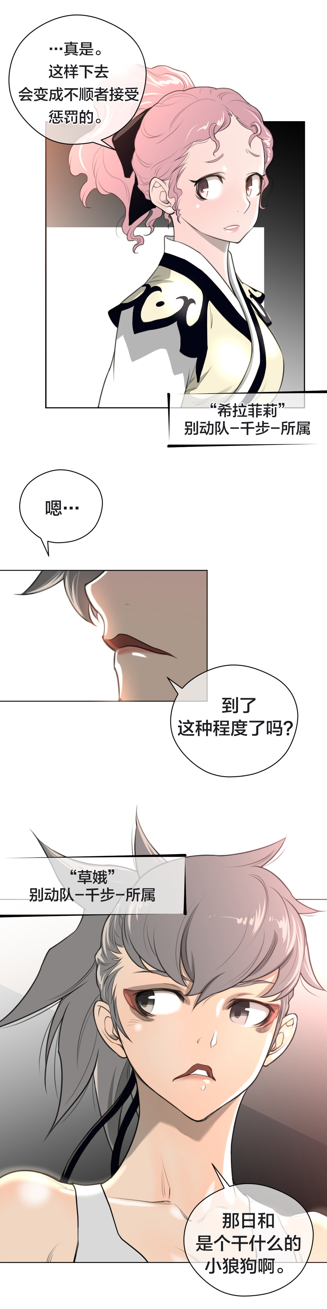 第14章：王者的资质2