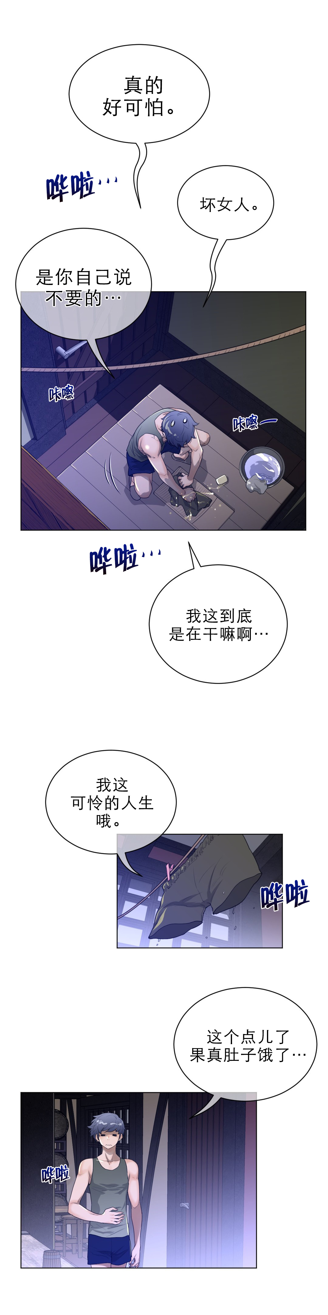 第87章：血的证明16