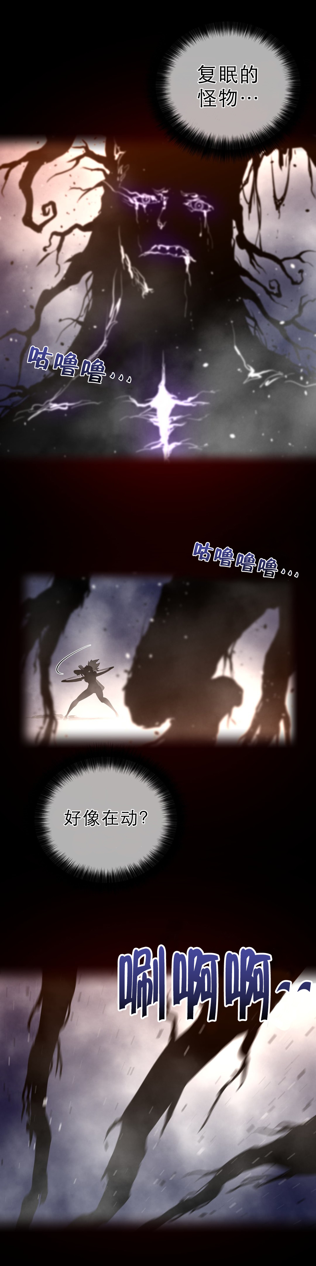 第37章：妖怪3