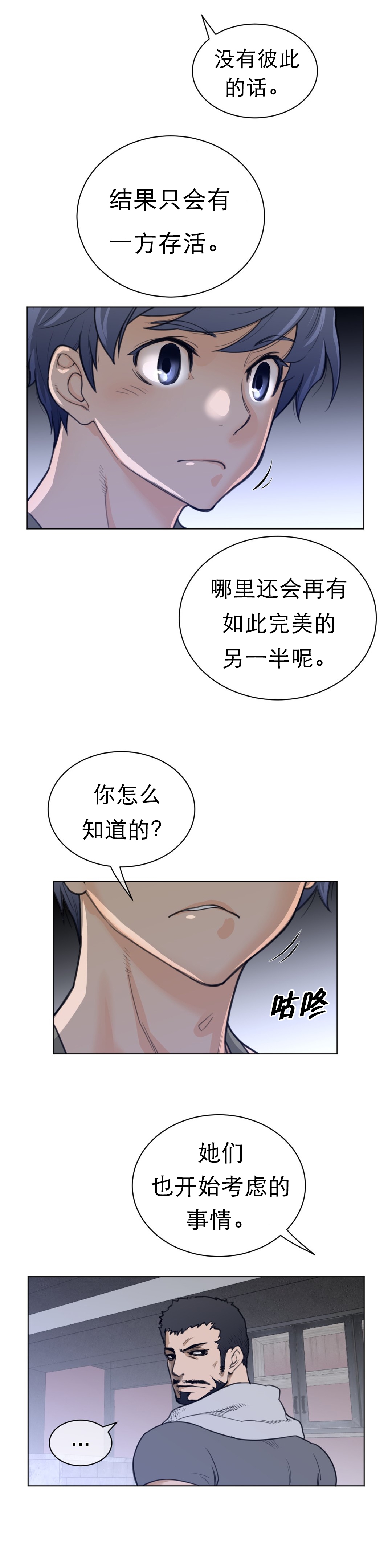 第88章：老爹的秘密8