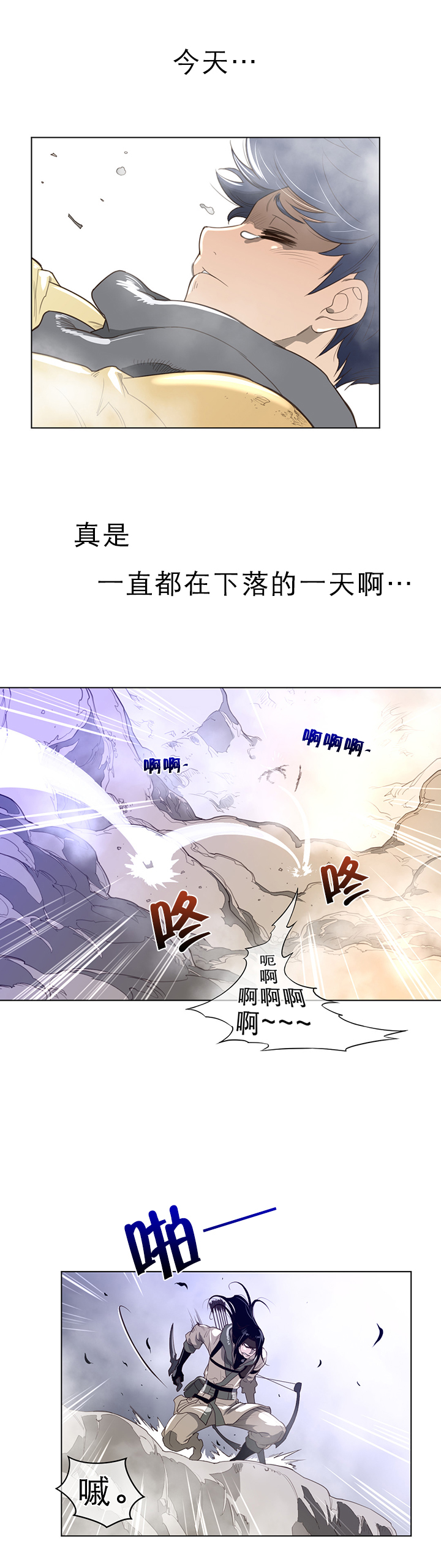 第33章：坠落3
