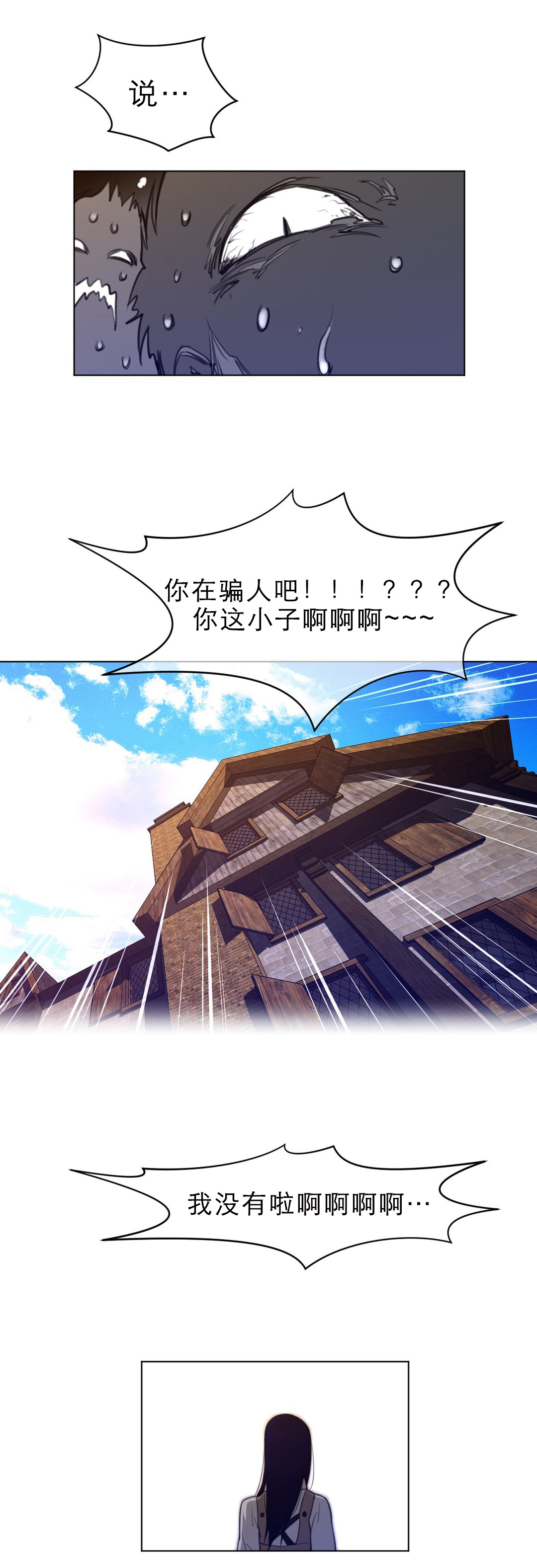 第79章：逼问10