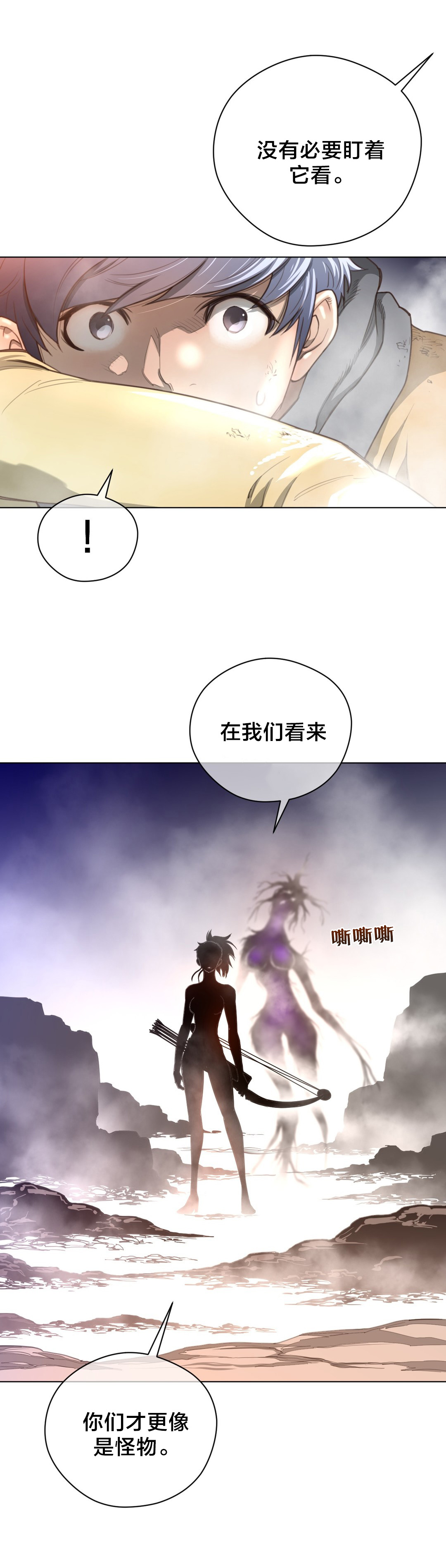 第35章：草娥4