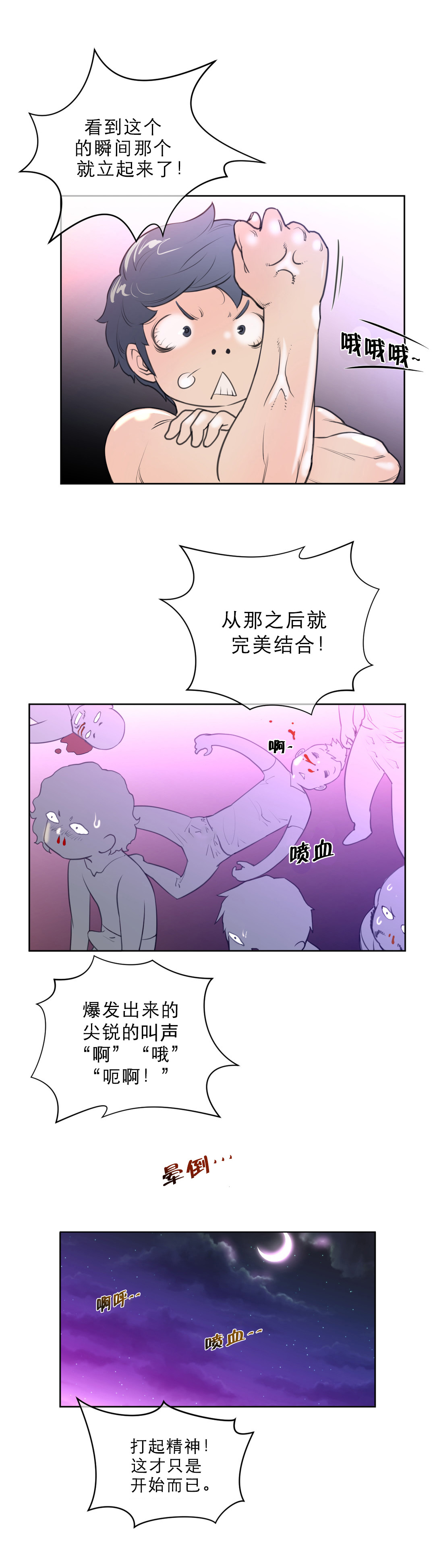 第10章：别动队7