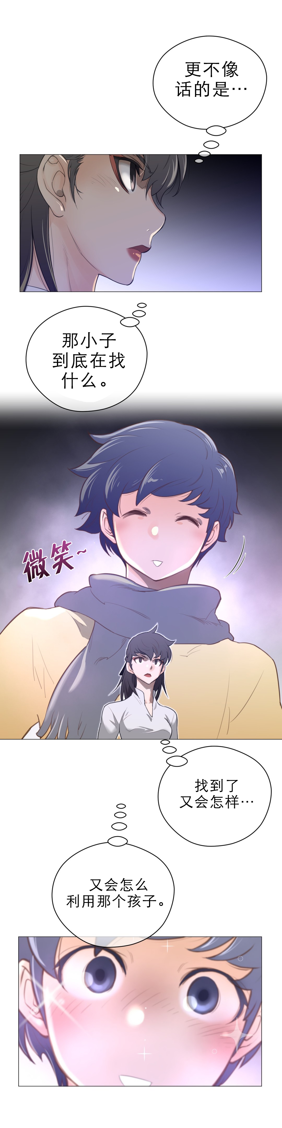 第62章：自己选择的路4